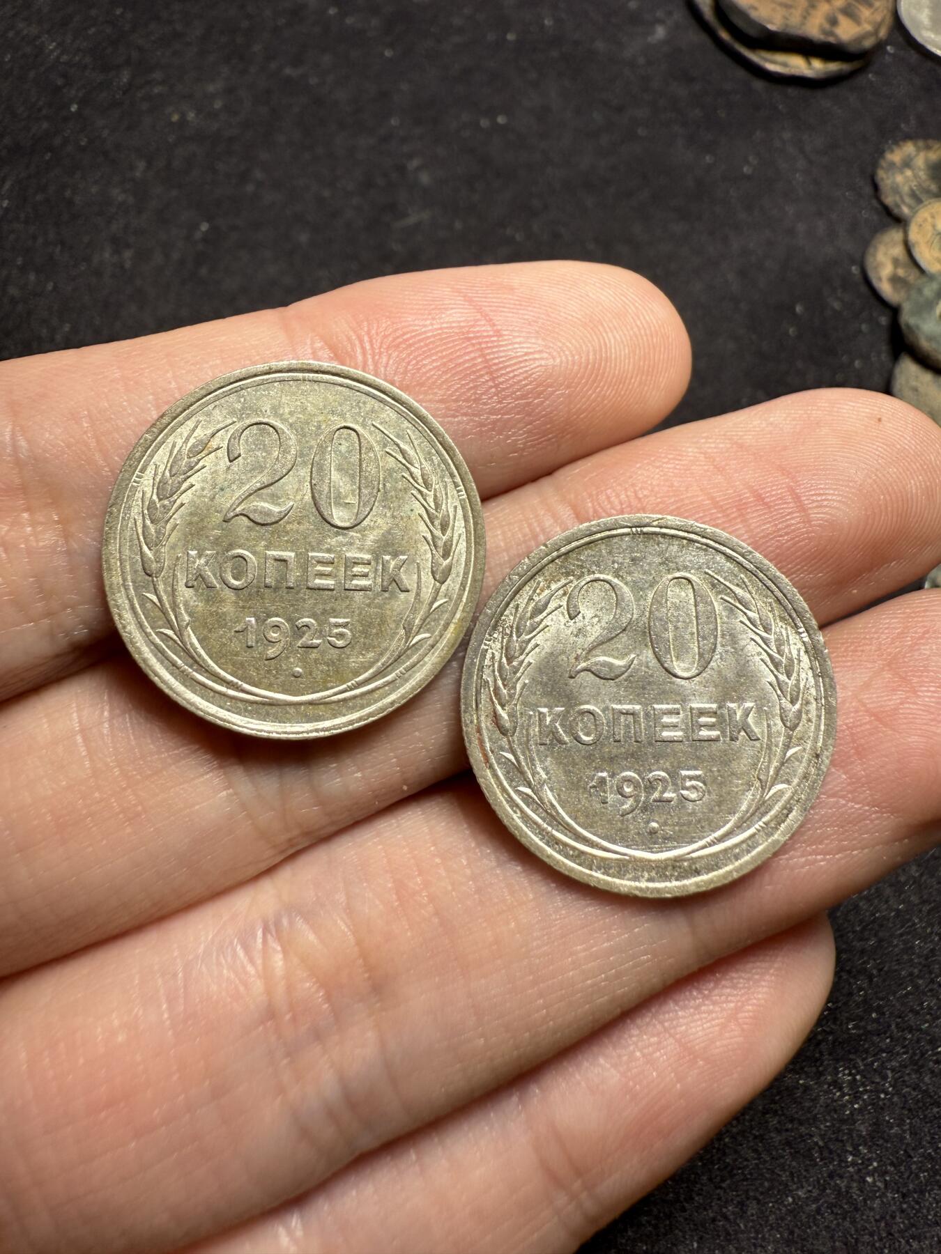 南宋泉阁俄币 外币 国币 专场第七期 苏联 1925年20戈比小银币好品一对 光度好 