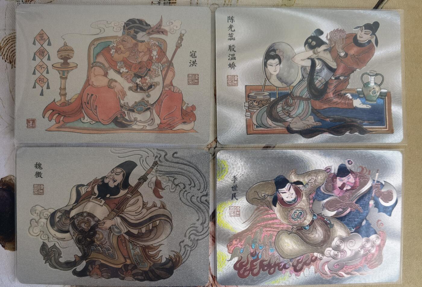 奇趣收藏卡牌拍卖第12场（持续更新中，收拍品免费上拍） 卡联社 陈岱青 西游画谱 粗闪4张已套卡膜
