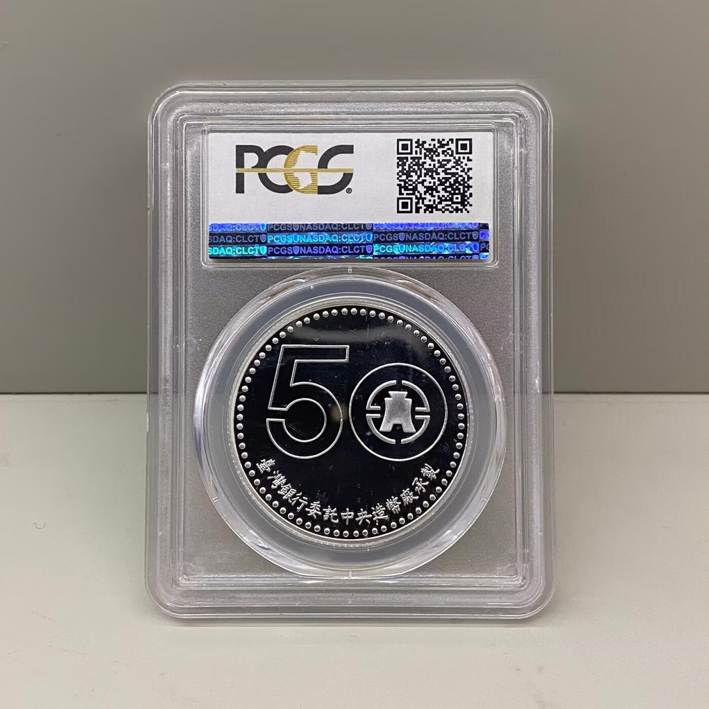 中国台湾省1996年台湾银行成立五十周年纪念银章1盎司 PCGS PR69
