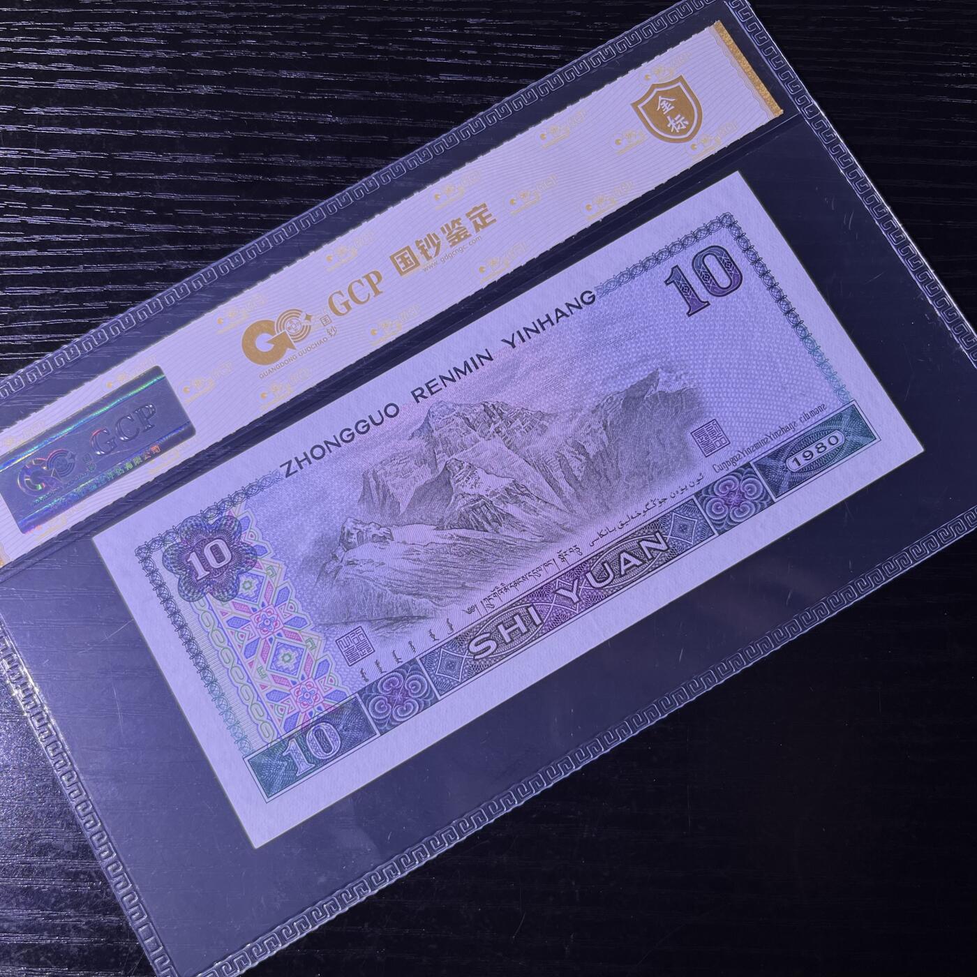 8010爱情号5520，68分，不带47，按图发货1张