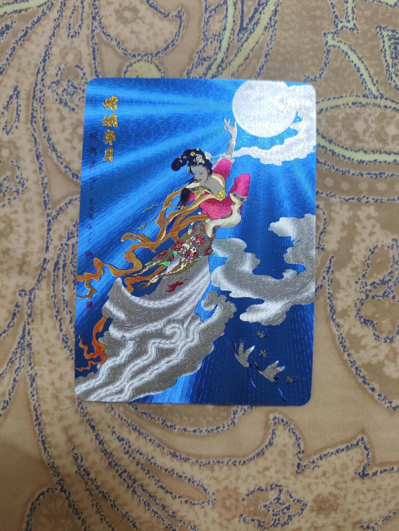 阳大大卡牌超级大甩拍第43期（周五晚上八点半截拍，持续收拍品，进群福利早知道） 百里卡牌 飞鸿水浒  嫦娥奔月