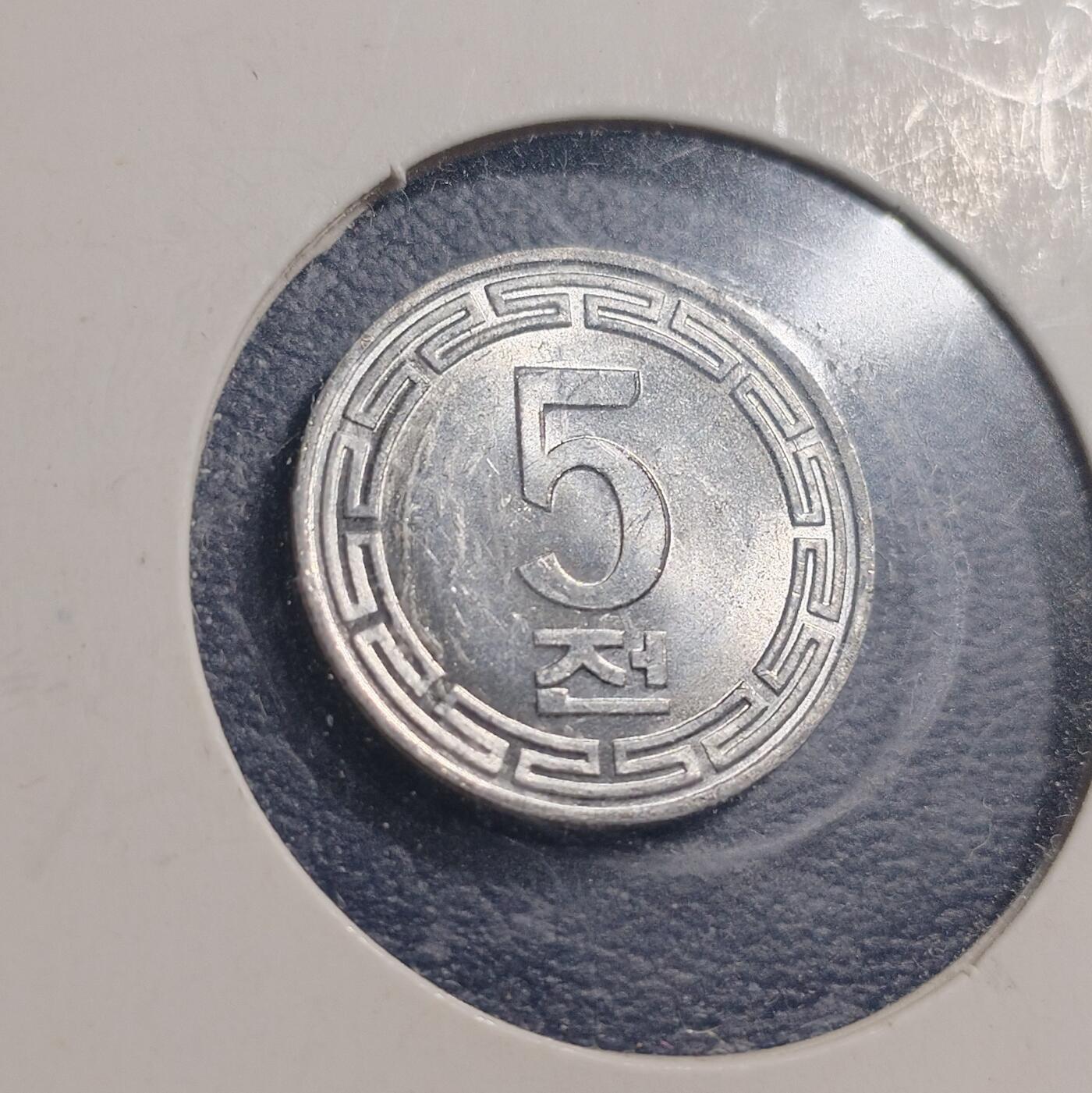 林 专场 硬币专场（第13期）（本期以后将停更两个月，因为球队要进行封闭式训练，后续没办法继续上拍，所以凑包邮的抓紧了，本场截拍后直接全部寄出，到时候没满包邮的将强制到付寄出！） 原光品相朝鲜1959年5朝元