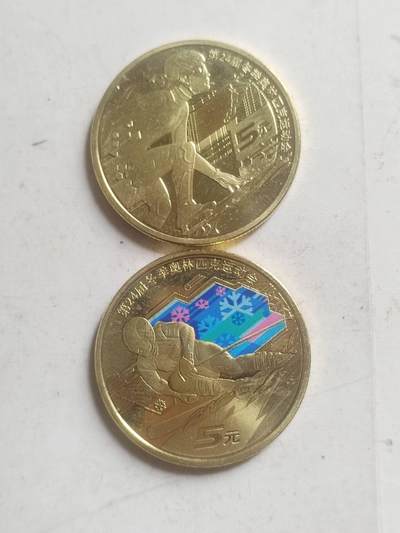 纪念币 硬币 评级币专场 2022年冬奥会纪念币 一套二枚。