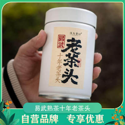 易武熟茶十年老茶头100g罐装 - 易武熟茶十年老茶头100g罐装