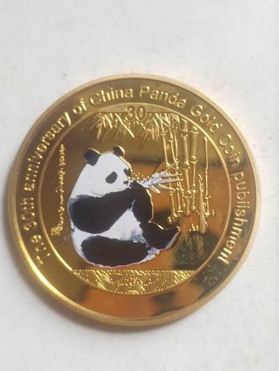 纪念币 硬币 评级币专场 2012年中国熊猫金币发行30周年纪念《欣然》。