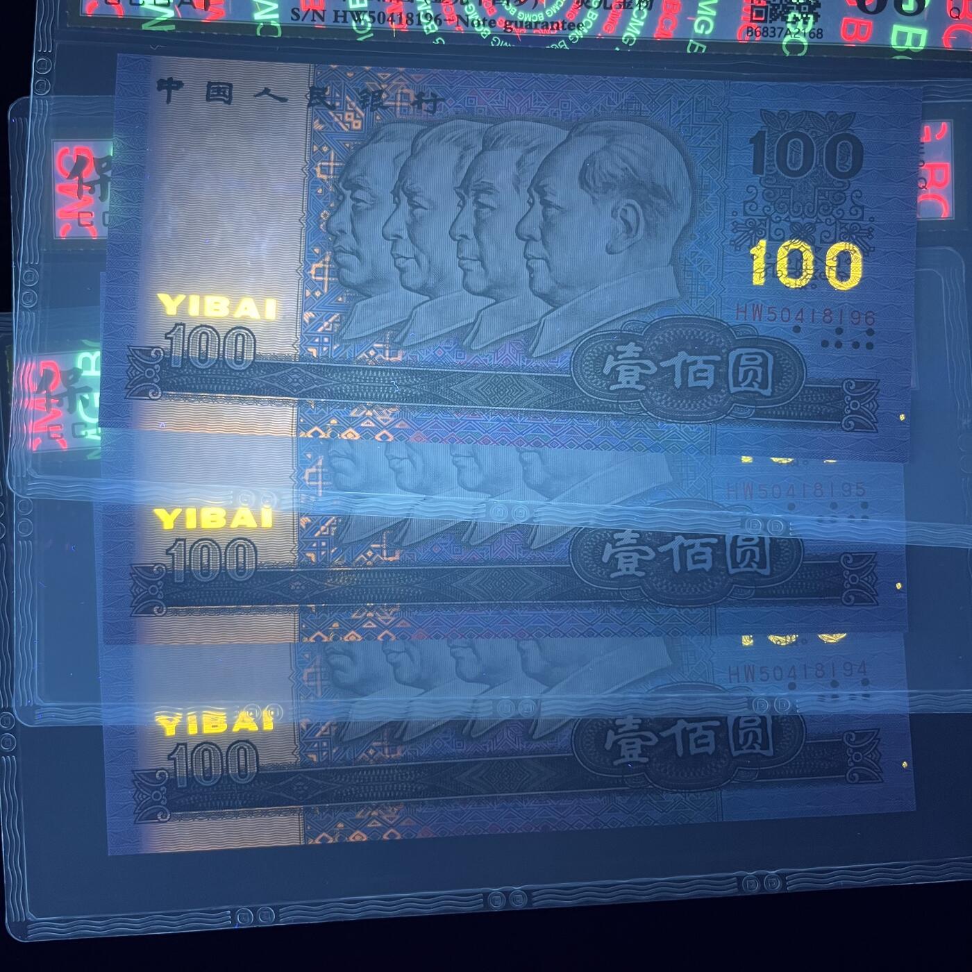 错版·荧光金粉 金光中国梦 68分连号 品相如图，按图发货共3张！