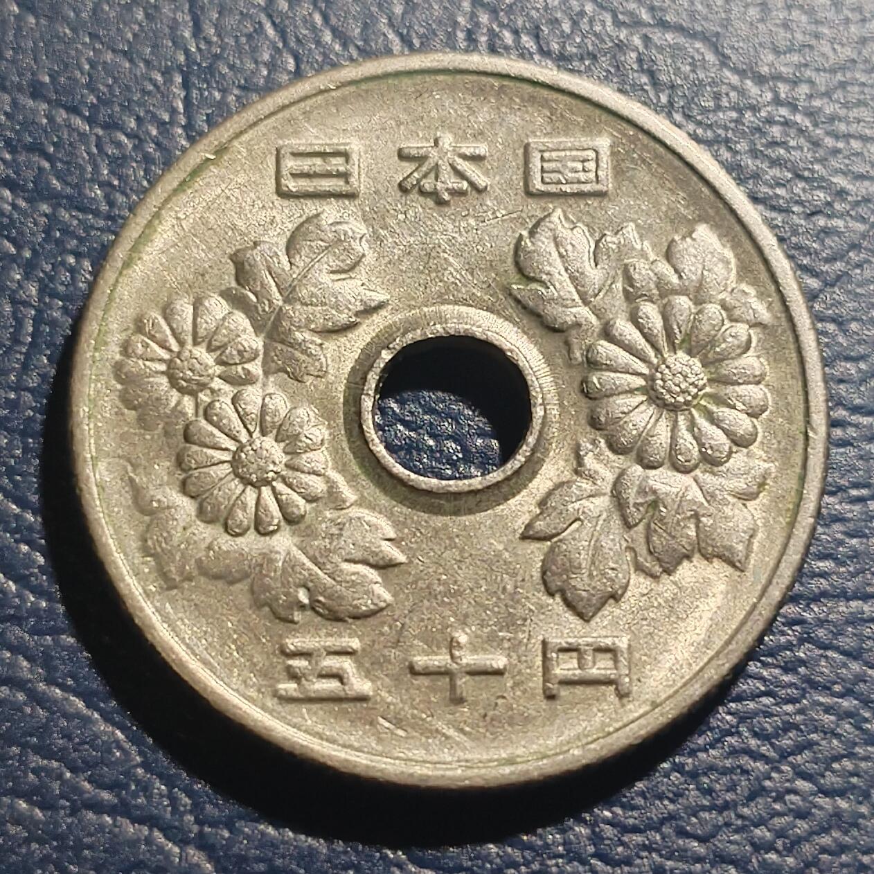 林 专场 硬币专场（第13期）（本期以后将停更两个月，因为球队要进行封闭式训练，后续没办法继续上拍，所以凑包邮的抓紧了，本场截拍后直接全部寄出，到时候没满包邮的将强制到付寄出！） 昭和五十年五十元