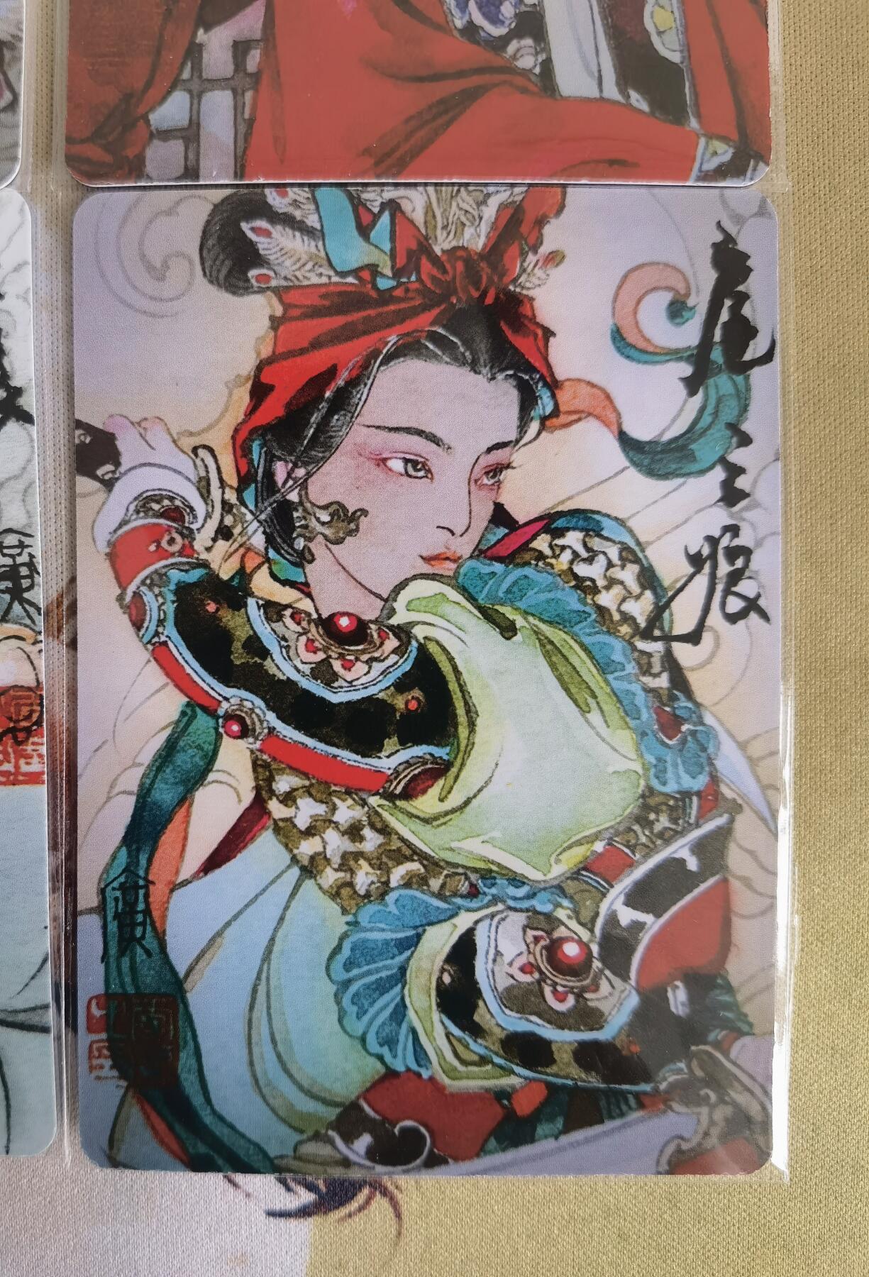 奇趣收藏卡牌拍卖第12场（持续更新中，收拍品免费上拍） 广绘经典 李广绘 各种扈三娘普卡4张  已套卡膜