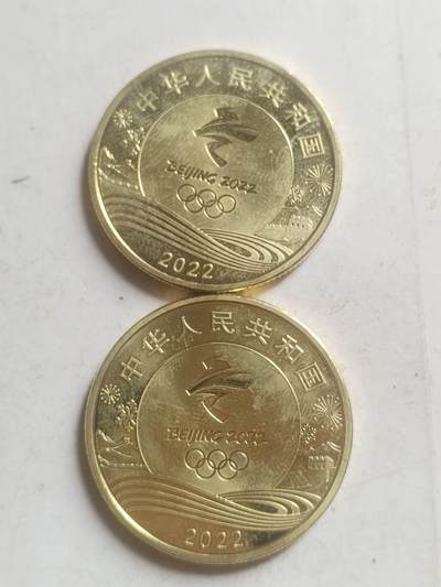纪念币 硬币 评级币专场 2022年冬奥会纪念币 一套二枚。