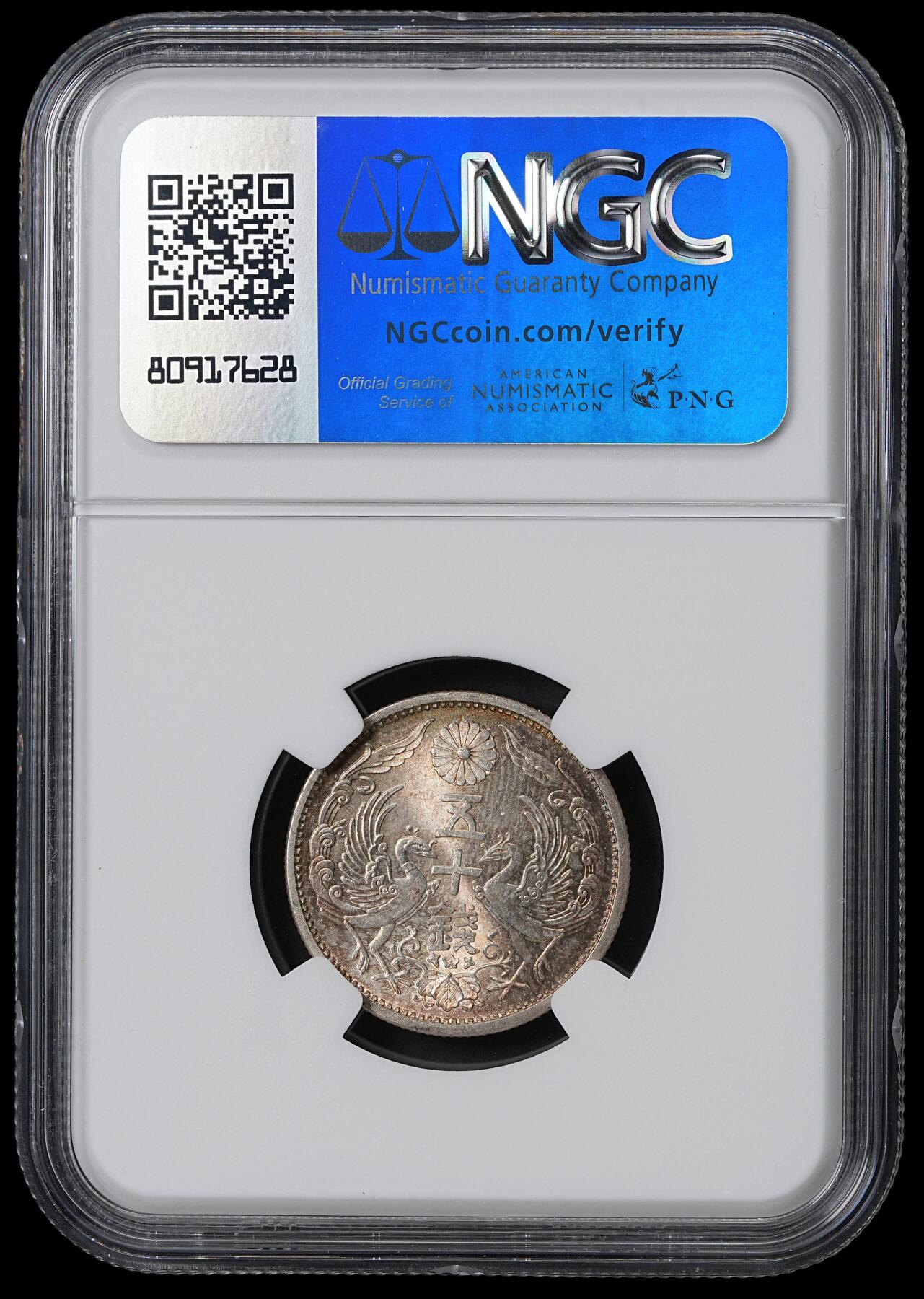 修遠堂世界钱币第六十一期 NGC MS66 昭和三年双凤五十钱银币 较少见的年份 五彩