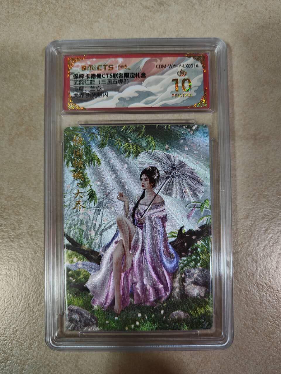 夜之极第八期 （3月15日周六晚10点截拍后参与群福利活动） 保粹&卡德曼 武韵红颜 三国五虎2 兰心 大乔 爆金