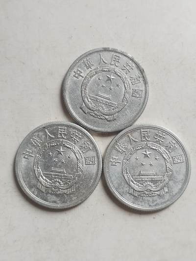 纪念币 评级币 硬币专场 1955 56 57 五分各一枚。