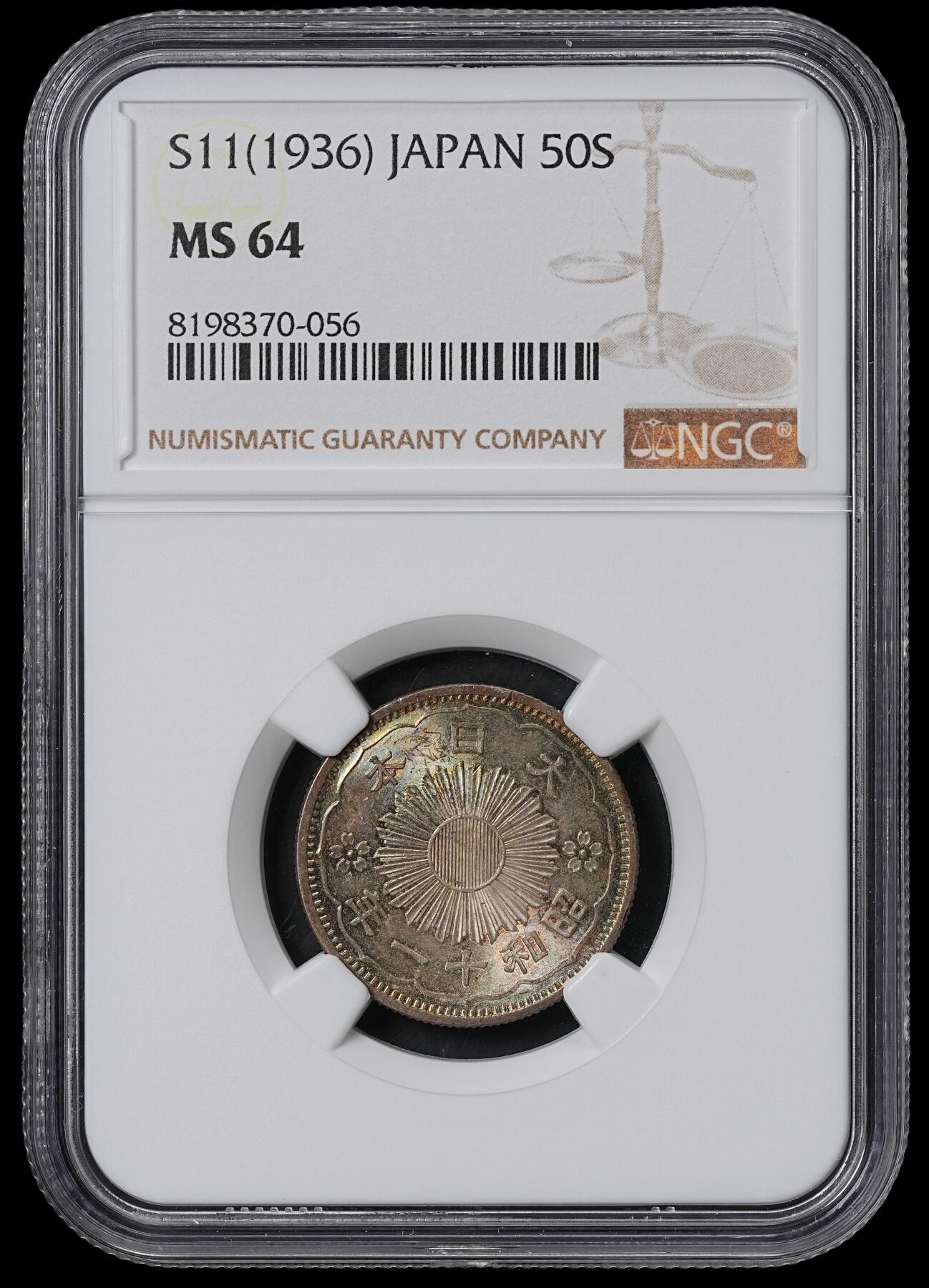 修遠堂世界钱币第六十一期 NGC MS64 昭和十一年双凤五十钱银币 幻彩