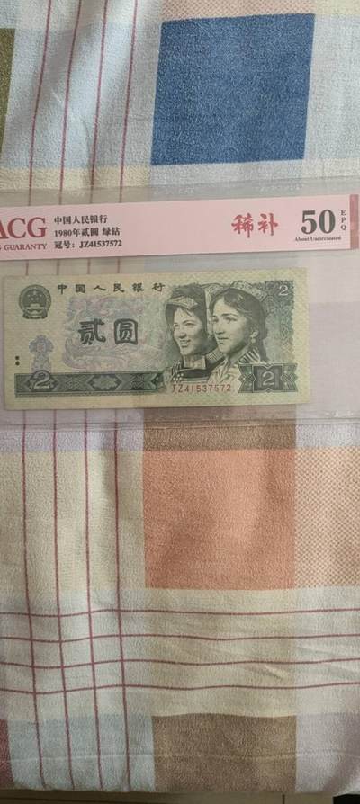 802绿钻稀补50分 - 802绿钻稀补50分