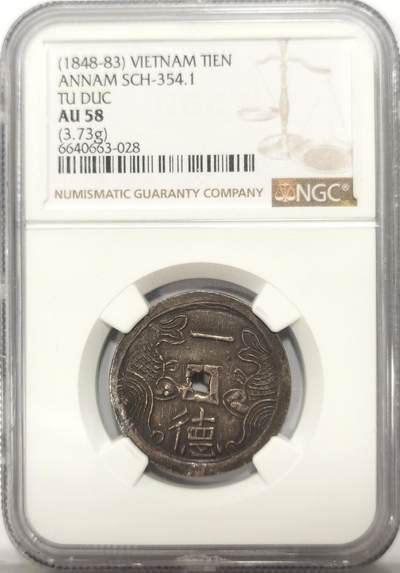 博洋堂世界钱币拍卖第114期（全场包邮） - NGC AU58 大南1848-83年一德银钱 煤黑色包浆，一对肥大鲤鱼一左一右尾巴朝上跃然币面，灵动祥和，取年年有余的寓意，状态顶级