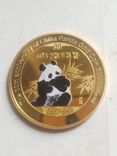 纪念币 硬币 评级币专场 2012年中国熊猫金币发行30周年纪念《清淡生涯》。