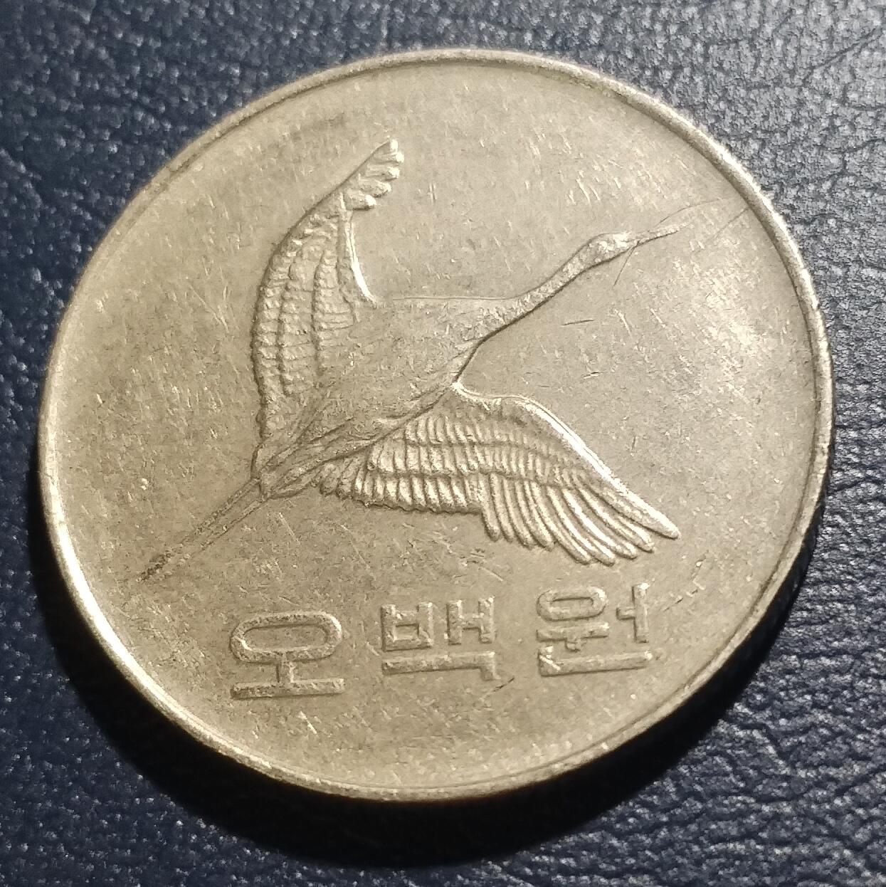林 专场 硬币专场（第13期）（本期以后将停更两个月，因为球队要进行封闭式训练，后续没办法继续上拍，所以凑包邮的抓紧了，本场截拍后直接全部寄出，到时候没满包邮的将强制到付寄出！） 1996年韩国500韩元