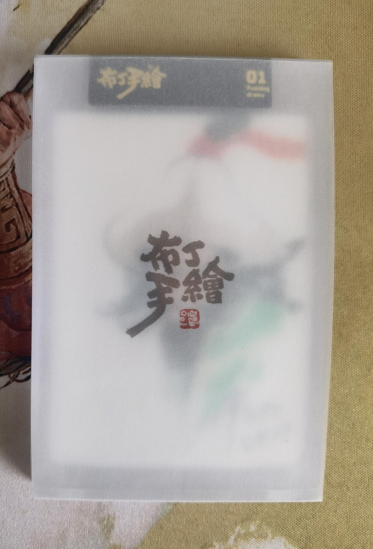奇趣收藏卡牌拍卖第12场（持续更新中，收拍品免费上拍） 【手绘卡】2024 简设动画 布丁四大名著手绘卡 林冲 大热门精品 上一场赵云700元成交，此张林冲值得期待