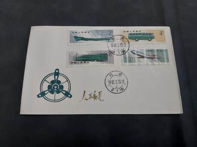 理想集藏/博彦收藏 8月20日邮票专场 S - T49 首日封