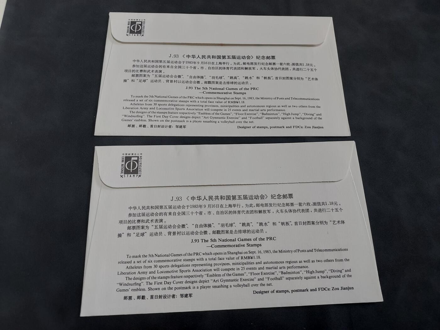 理想集藏/博彦收藏 8月20日邮票专场 S