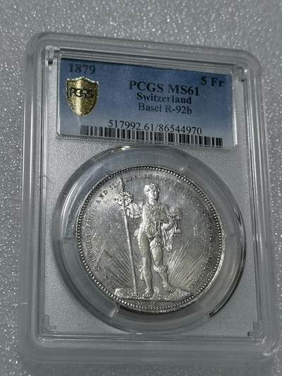 天下钱庄专场欢迎参拍 - PCGS MS61 瑞士1879年巴塞尔射击节五法郎银币 