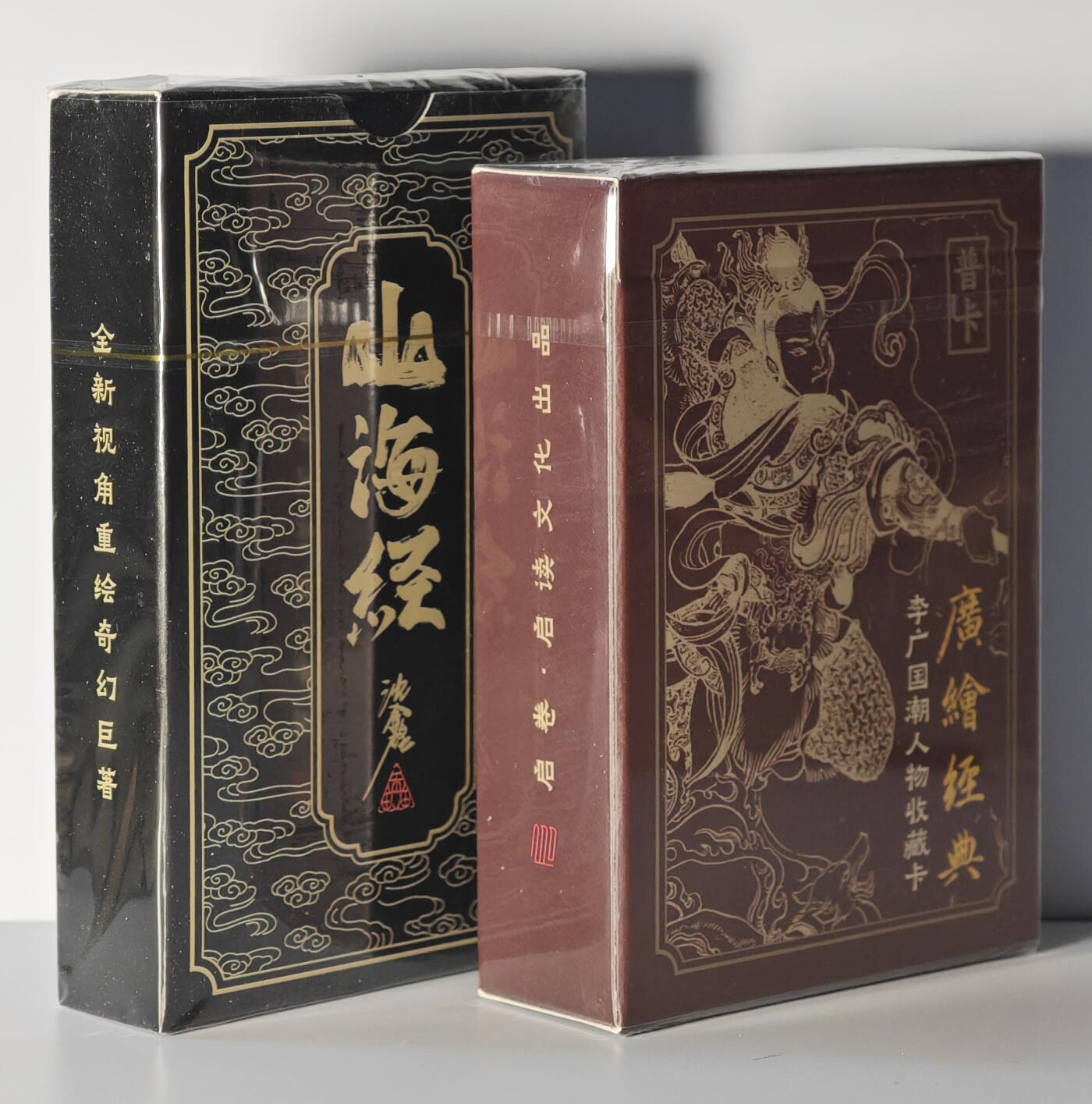 白泽拍卖卡牌手绘专场第14期（从来生死都看淡, 专和老天对着干） 2024 启读文化 李广国潮人物收藏卡普卡1套，未拆封&山海经 沈鑫绘 扑克1副