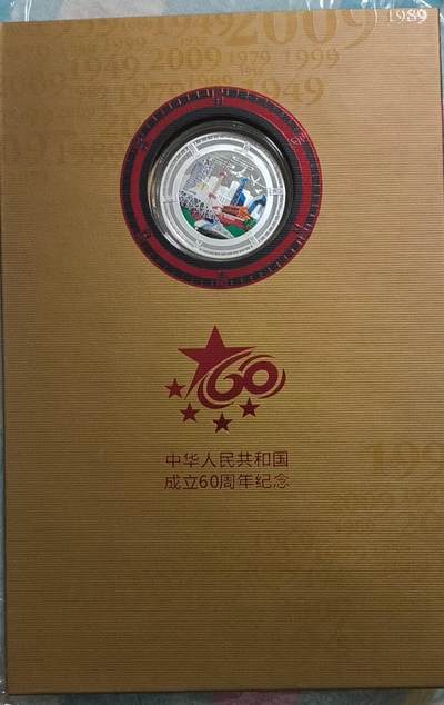 开心收藏拍卖 - 金币总公司.2009年中华人民共和国成立60周年铜章.建国60周年铜章