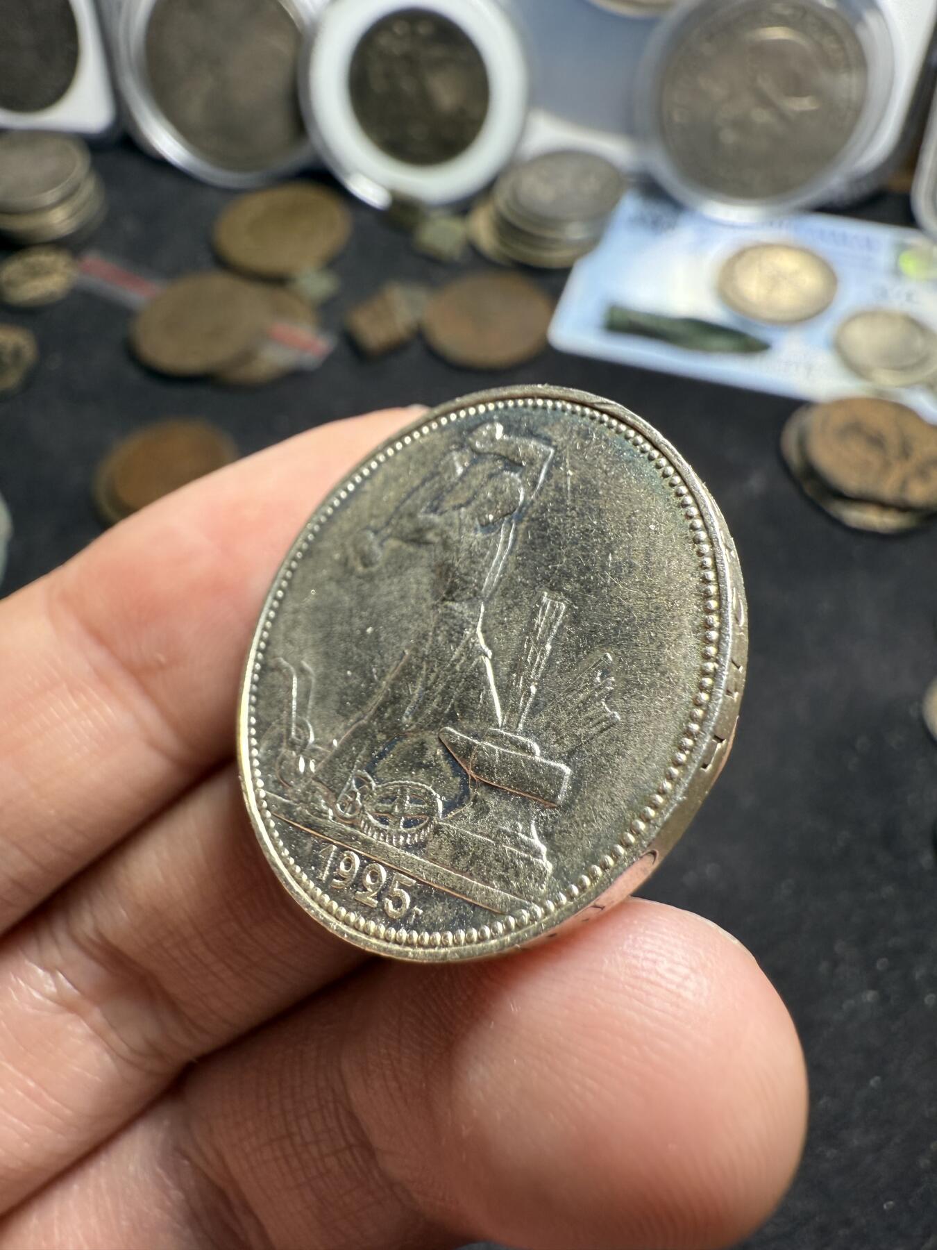 南宋泉阁俄币 外币 国币 专场第七期 苏联 1925年打铁50戈比银币 原味老包浆 通货好品