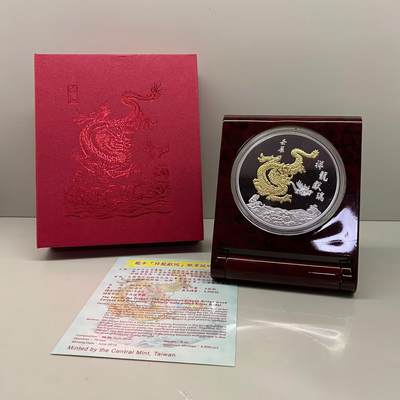 中国台湾省2012年生肖龙纪念银章5盎司纯银祥龙献瑞盒证齐全  - 中国台湾省2012年生肖龙纪念银章5盎司纯银祥龙献瑞盒证齐全 