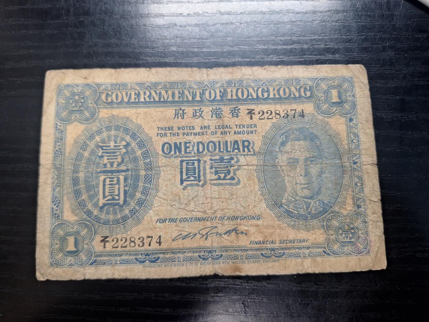 博彦收藏 3月18日 8点钱币专场 香港男皇1元流通品 