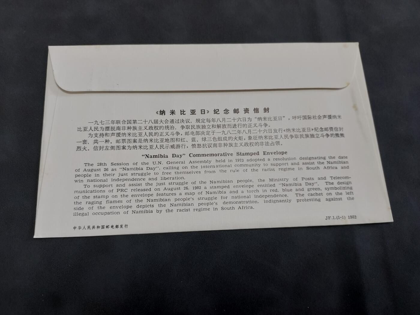 理想集藏/博彦收藏 8月20日邮票专场 S JF1 新一枚 有黄 上品