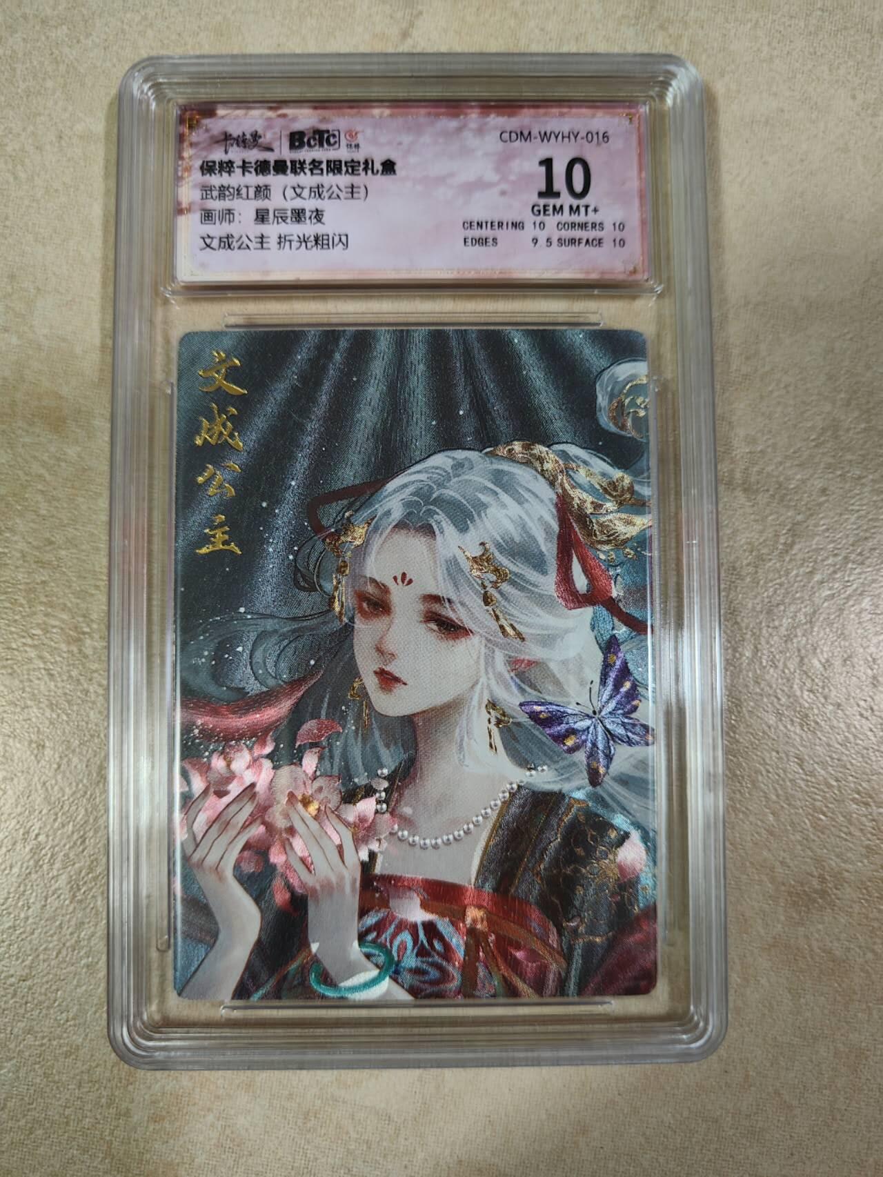 夜之极第八期 （3月15日周六晚10点截拍后参与群福利活动） 保粹&卡德曼 武韵红颜 星辰墨夜 文成公主 10分