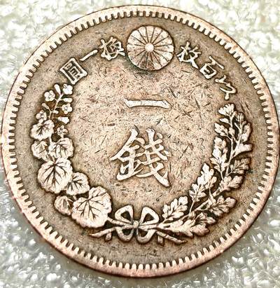 泉币菌-第9场-中外散币乐园 - 日本明治十八年龙一钱1885年 直径28mm