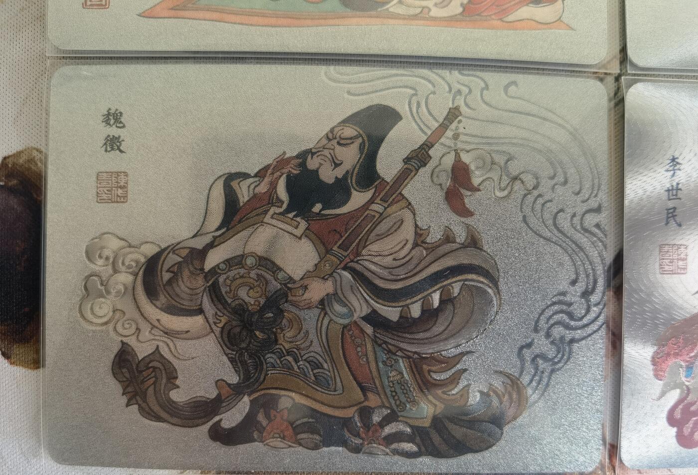 奇趣收藏卡牌拍卖第12场（持续更新中，收拍品免费上拍） 卡联社 陈岱青 西游画谱 粗闪4张已套卡膜