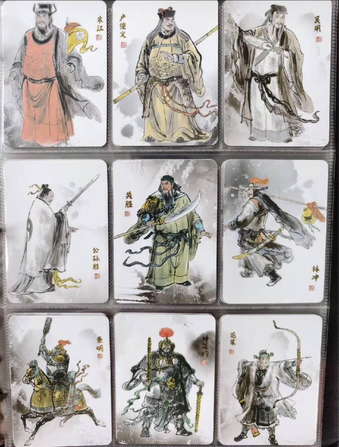 阳大大卡牌超级大甩拍第43期（周五晚上八点半截拍，持续收拍品，进群福利早知道） 天道水浒 叶雄水浒 重置版108将