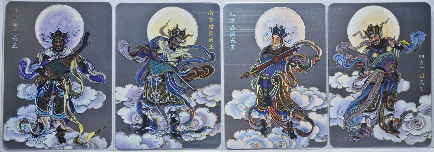 白泽拍卖卡牌手绘专场第14期（从来生死都看淡, 专和老天对着干） 2024 启读文化 护法神4张 东方持国天王，南方增长天王，北方多闻天王，西方广目天王 编号：145-300 1克银卡