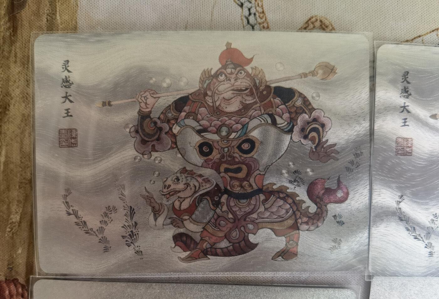 奇趣收藏卡牌拍卖第12场（持续更新中，收拍品免费上拍） 卡联社 陈岱青 西游画谱 各种妖怪粗闪10张已套卡膜