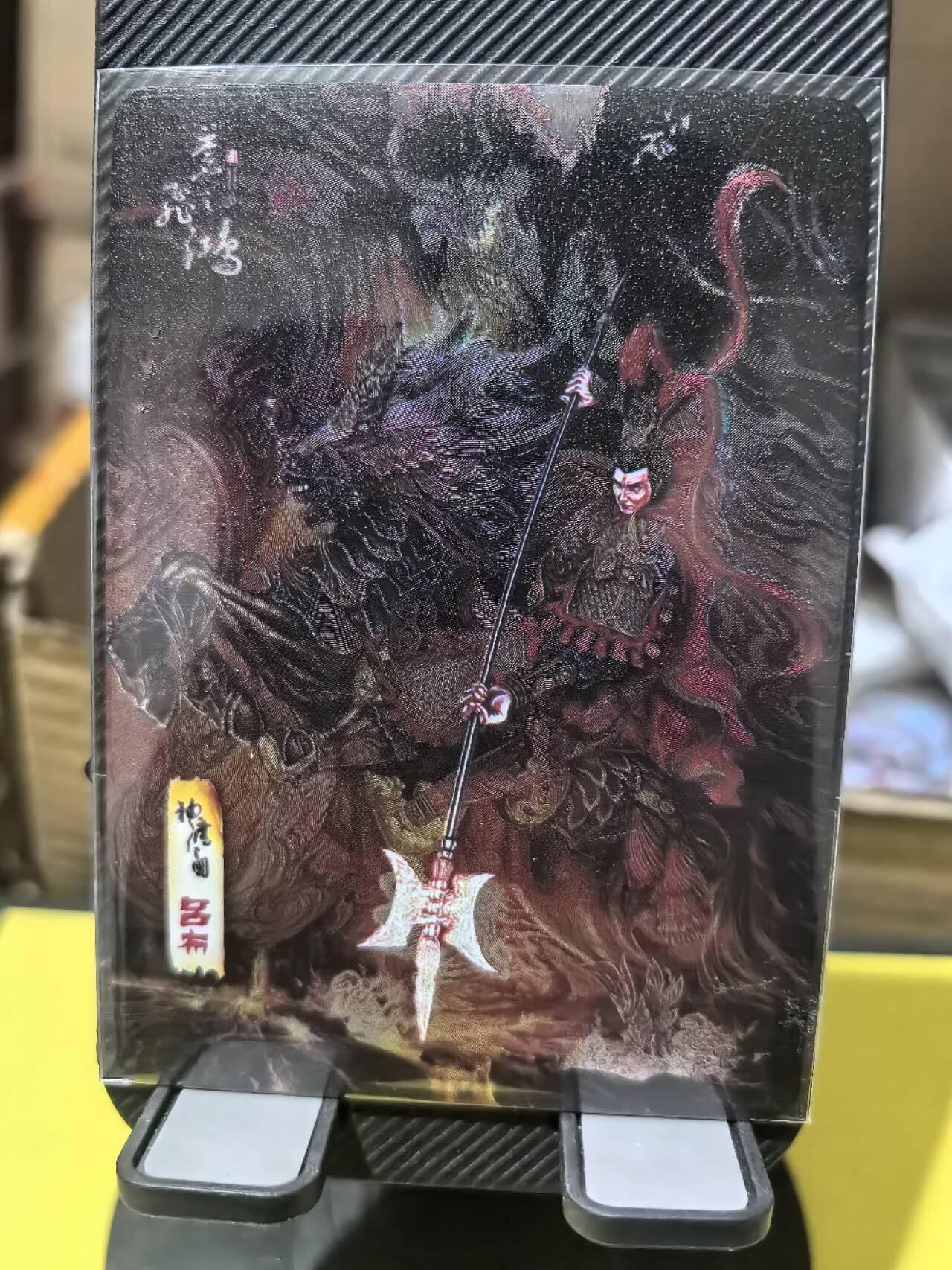 阳大大卡牌超级大甩拍第43期（周五晚上八点半截拍，持续收拍品，进群福利早知道） 百里卡牌 苍之飞鸿神魔三国 吕布粗闪