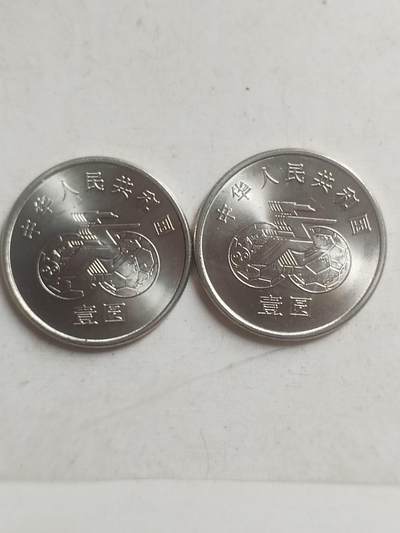 纪念币 硬币 评级币专场 1991年 第一届世界女子足球锦标赛纪念币。一套二枚。