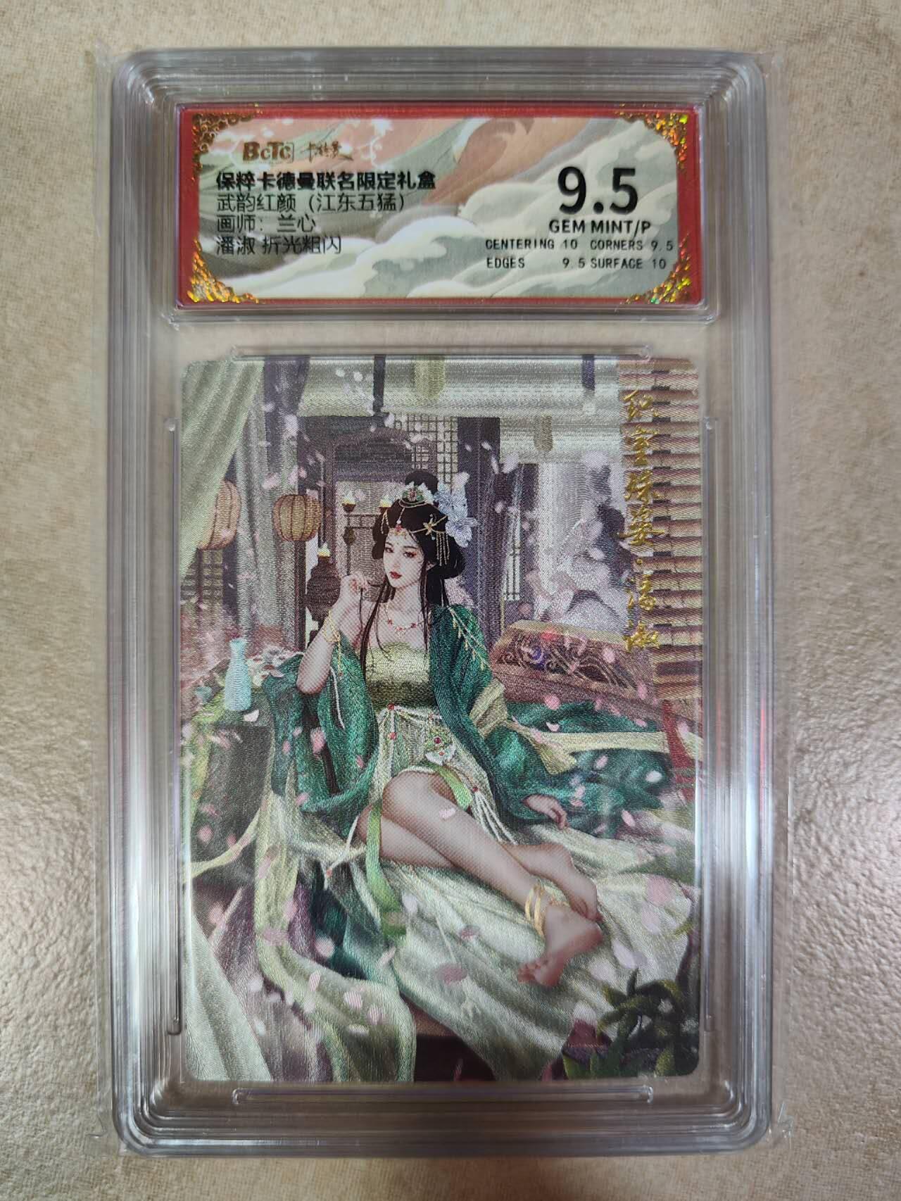 夜之极第八期 （3月15日周六晚10点截拍后参与群福利活动） 保粹&卡德曼 武韵红颜 江东五猛 兰心 潘淑 9.5分
