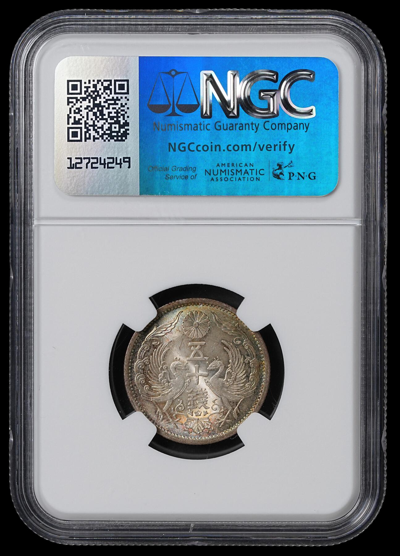 修遠堂世界钱币第六十一期 NGC MS64 昭和十一年双凤五十钱银币 幻彩