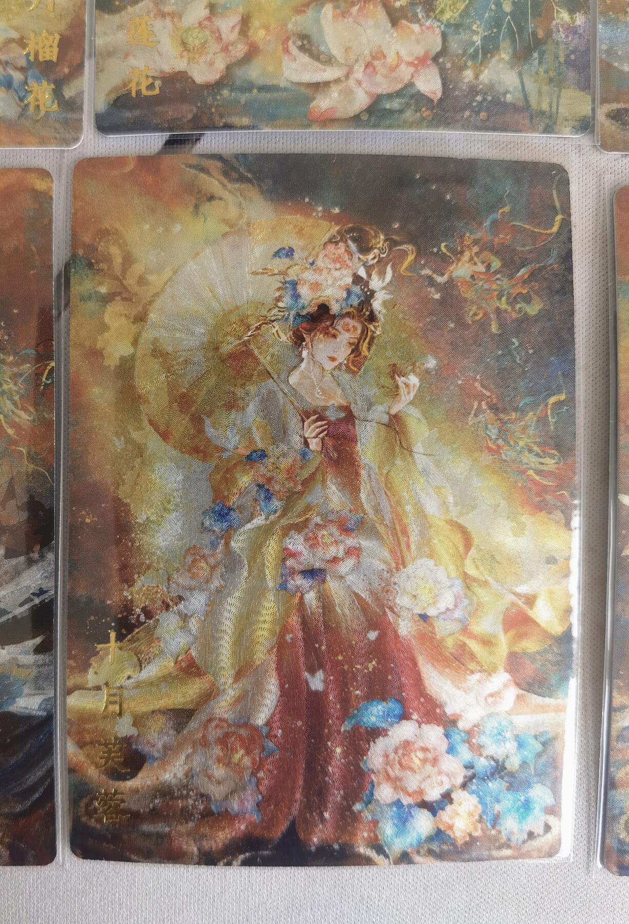 奇趣收藏卡牌拍卖第12场（持续更新中，收拍品免费上拍） 山河潮玩协会  雪舟 十二花神粗闪1套共12张，已套卡膜