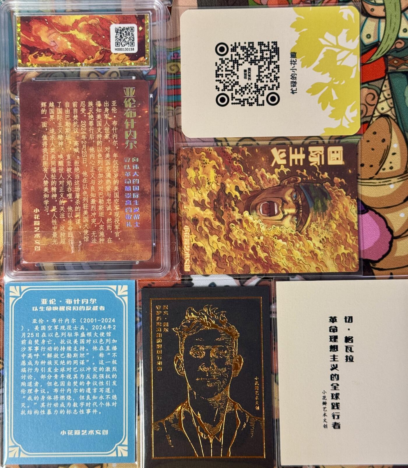 白泽拍卖卡牌手绘专场第14期（从来生死都看淡, 专和老天对着干） 2025 小花瓣艺术文创 国际主义 亚伦布什内尔 粗闪 保粹评级 9.5分 特标 带散卡