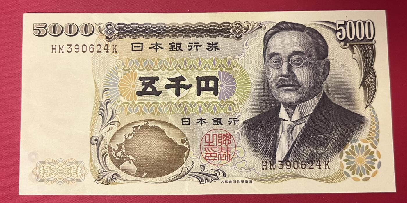 珑诚汇·乐淘淘 世界纸币拍卖 第37期 低佣场 【HM390624K】日本纸币 五千円 新渡户稻造 流通品相如图