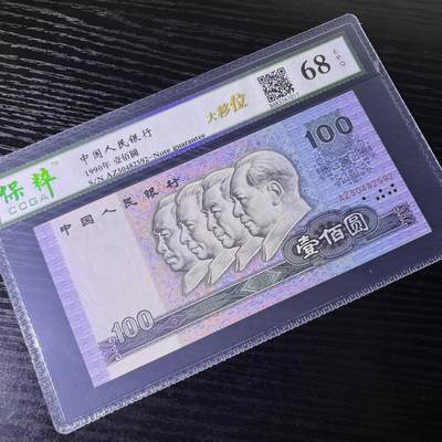 错版·90100大移位 ，标准尺寸， 68分 品相如图，按图发货共1张！ - 错版·90100大移位 ，标准尺寸， 68分 品相如图，按图发货共1张！