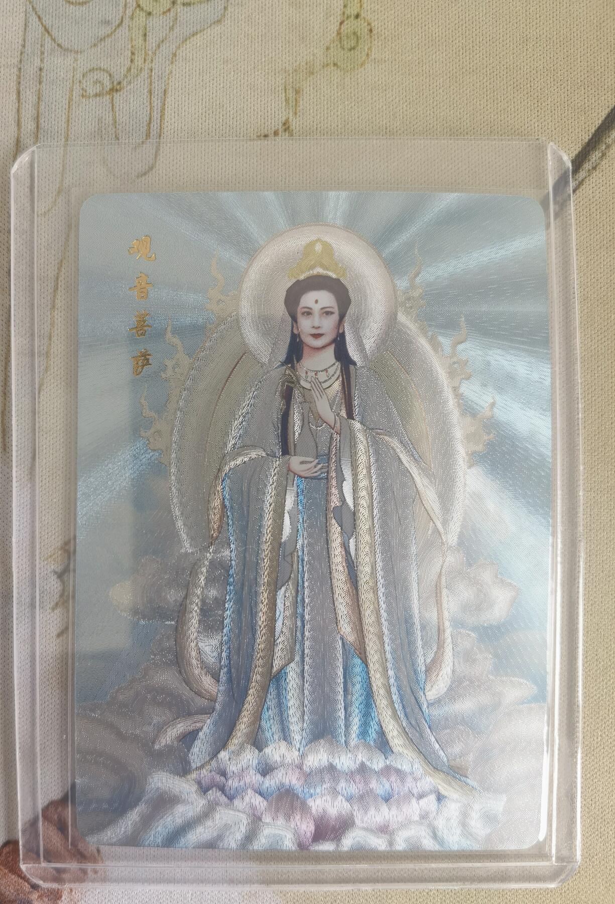 奇趣收藏卡牌拍卖第12场（持续更新中，收拍品免费上拍） 山河潮玩协会  雪舟 十二花神特殊福利卡 观音菩萨  粗闪 ，卡夹装