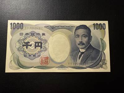 世界纸钞 第13期 - 日本 夏目漱石 1984年黑字1000  全新unc
