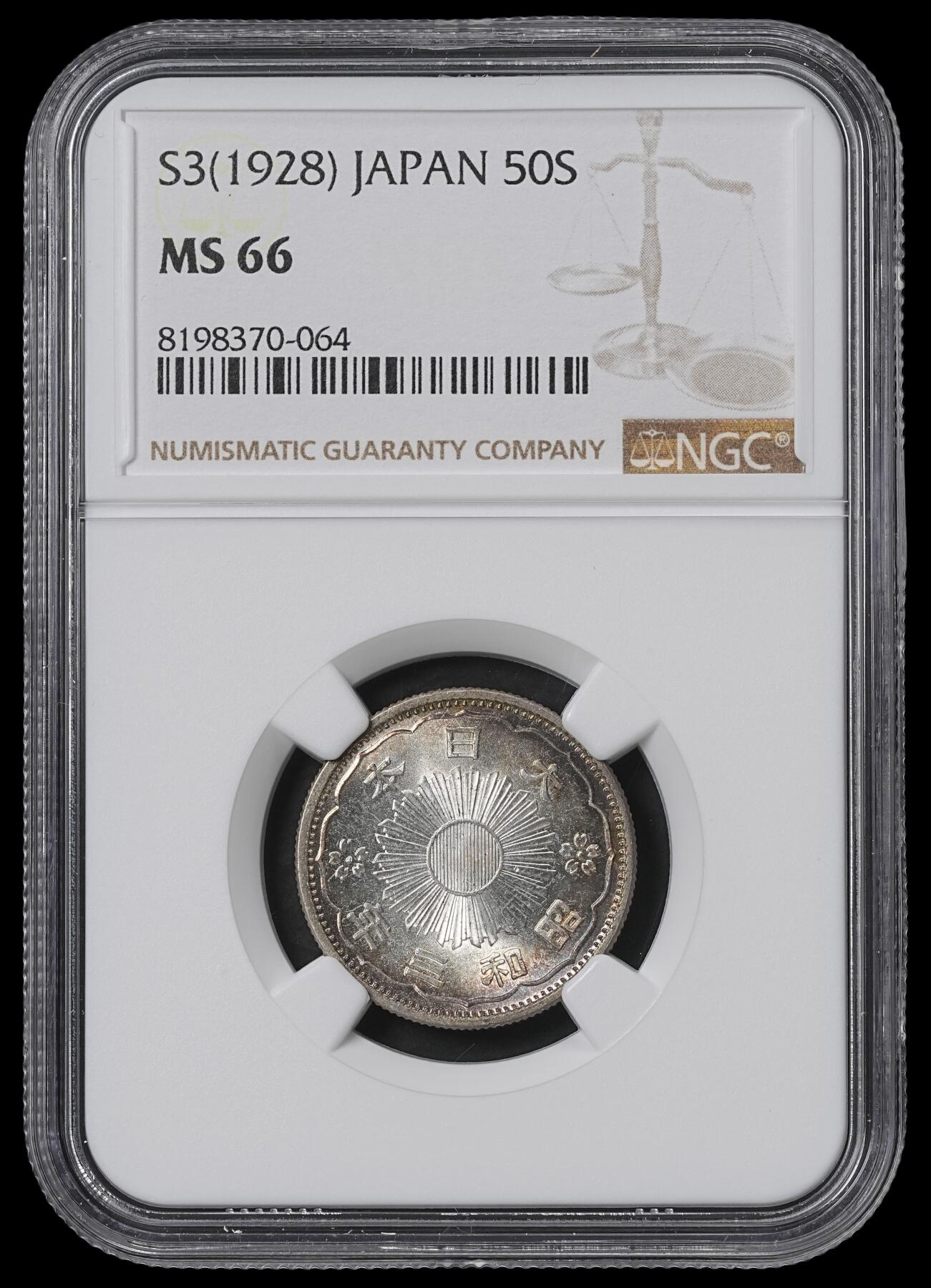 修遠堂世界钱币第六十一期 NGC MS66 昭和三年双凤五十钱银币 较少见的年份 五彩