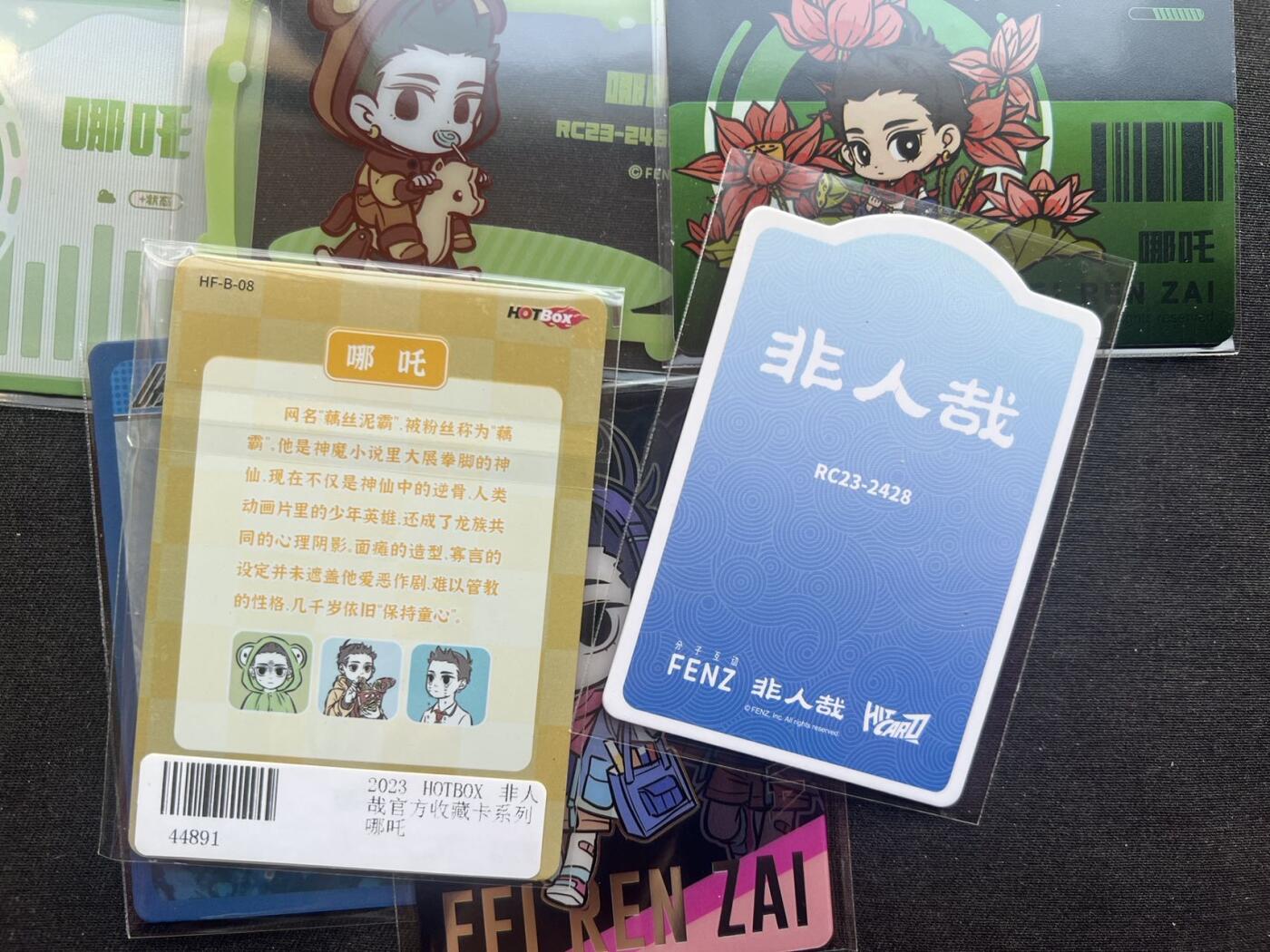 【随心卡拍】综合场 卡牌拍卖【第30期】 非人哉 单人向 哪吒 