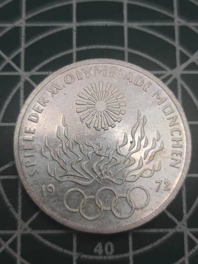 燕姐换藏第89拍 - 联邦德国1972年慕尼黑奥运会10马克纪念银币